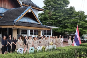 กิจกรรมเคารพธงชาติไทยและร้องเพลงชาติไทย เนื่องในวันพระราชทานธงชาติไทย (Thai National Flag Day)