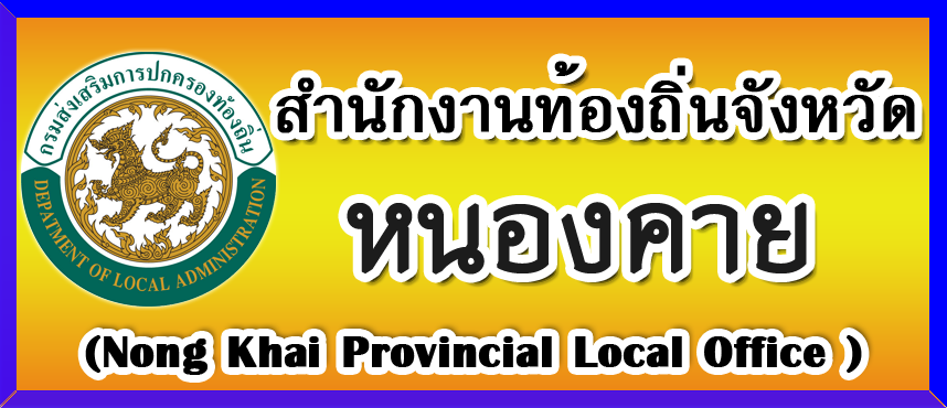 Udon Thani Local Office